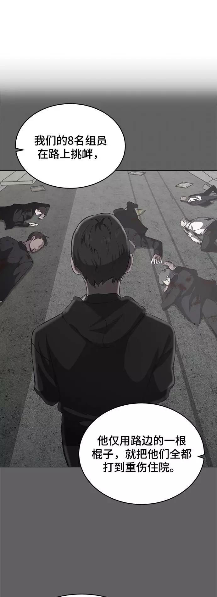 死神少年 - [第56话] 泰拳传说 - 第63张图