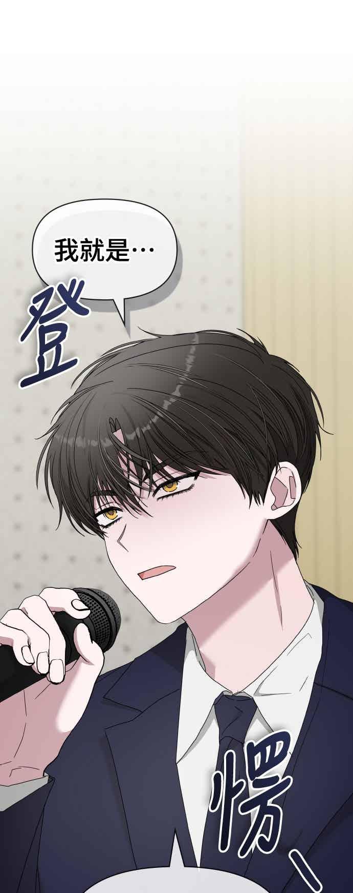 《误打误撞成为怪物天才演员》第56话 第38页