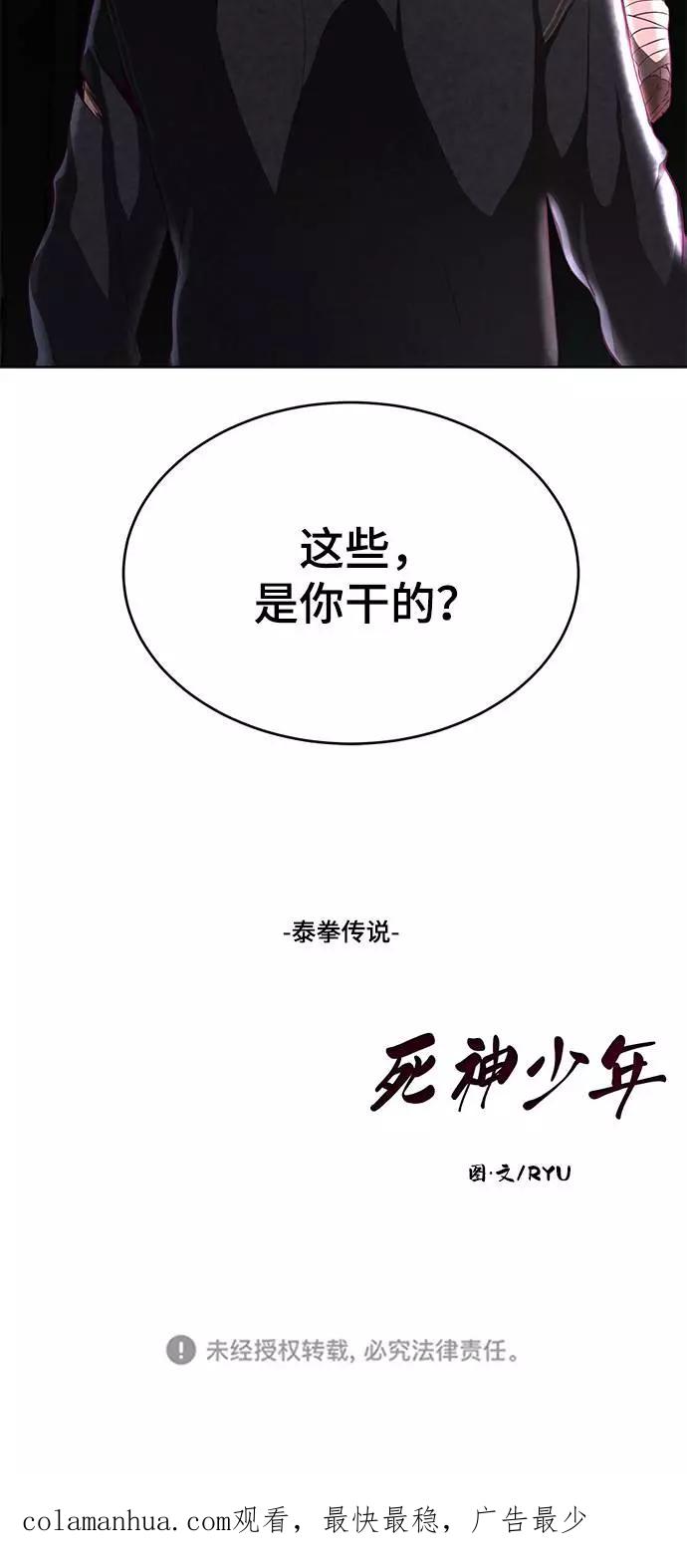 死神少年 - [第56话] 泰拳传说 - 第78张图