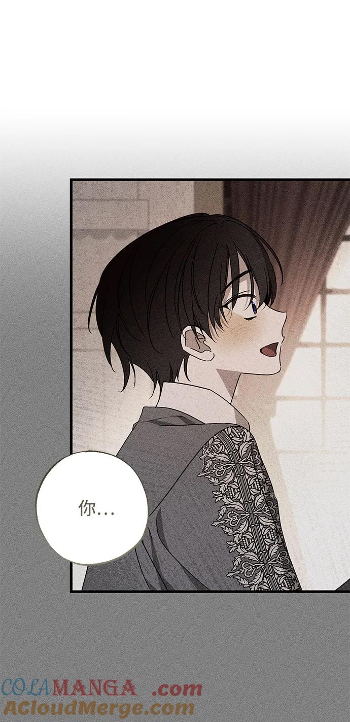 憎恨我的丈夫失忆了 第57话 第61页