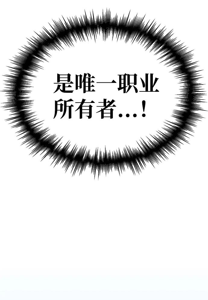 唯我可见的高塔攻略 第58话 第22页