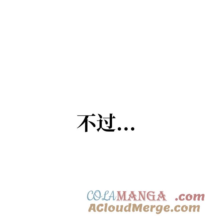 唯我可见的高塔攻略 第58话 第33页