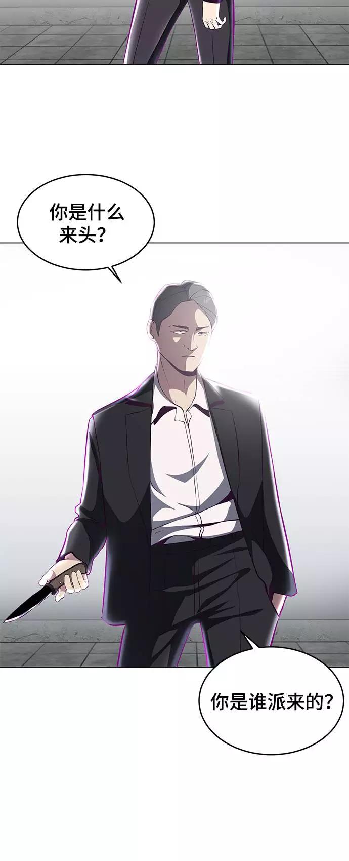 死神少年 - [第56话] 泰拳传说 - 第32张图