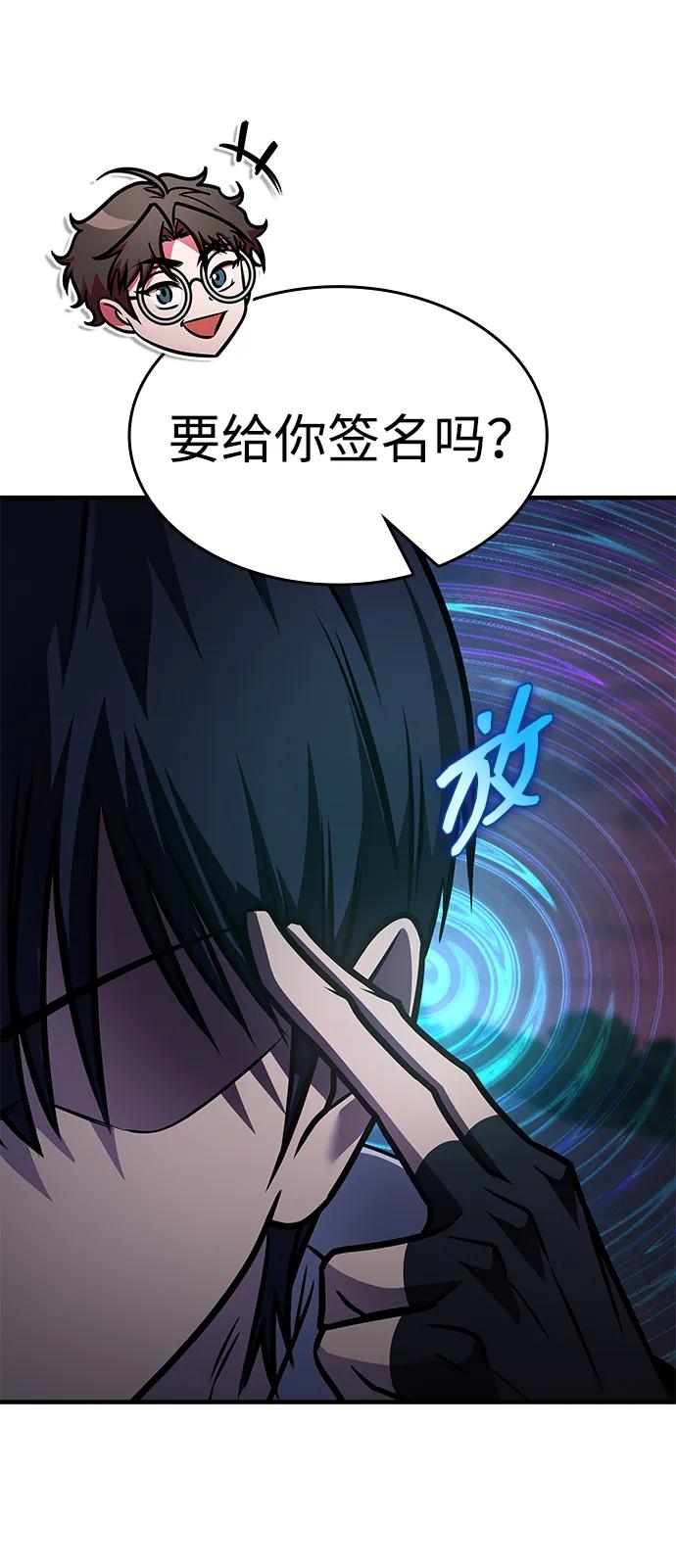 唯我可见的高塔攻略 第58话 第34页