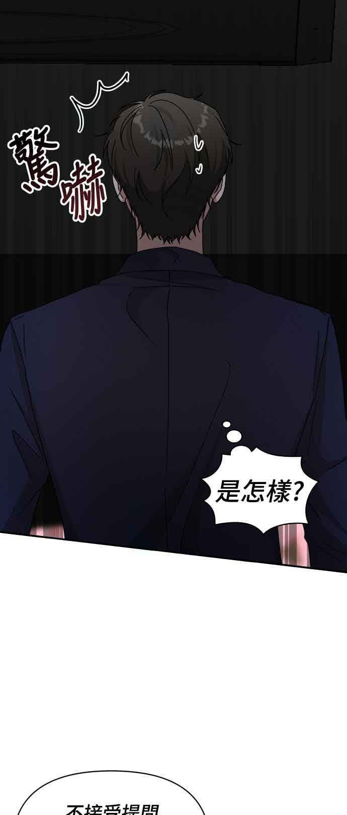 《误打误撞成为怪物天才演员》第56话 第32页