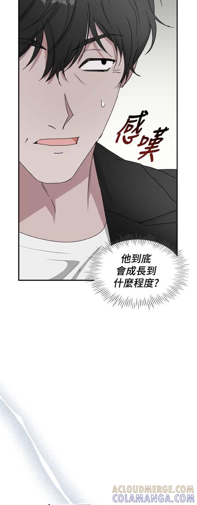 《误打误撞成为怪物天才演员》第56话 第58页