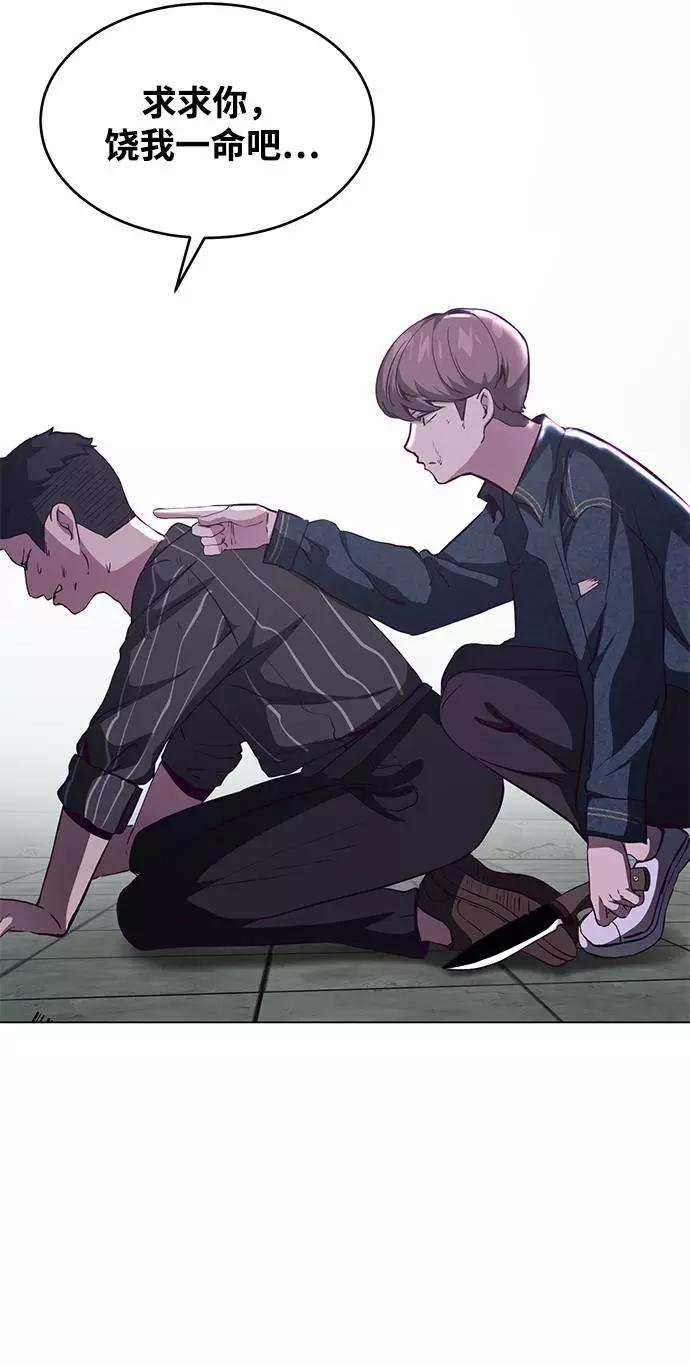 死神少年 - [第56话] 泰拳传说 - 第68张图