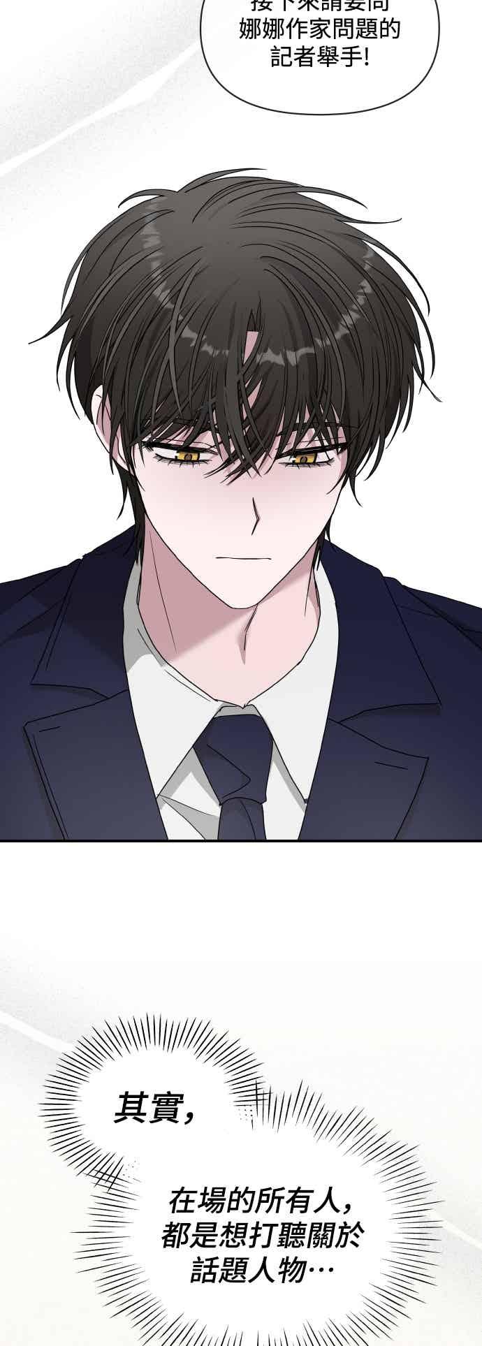 《误打误撞成为怪物天才演员》第56话 第27页