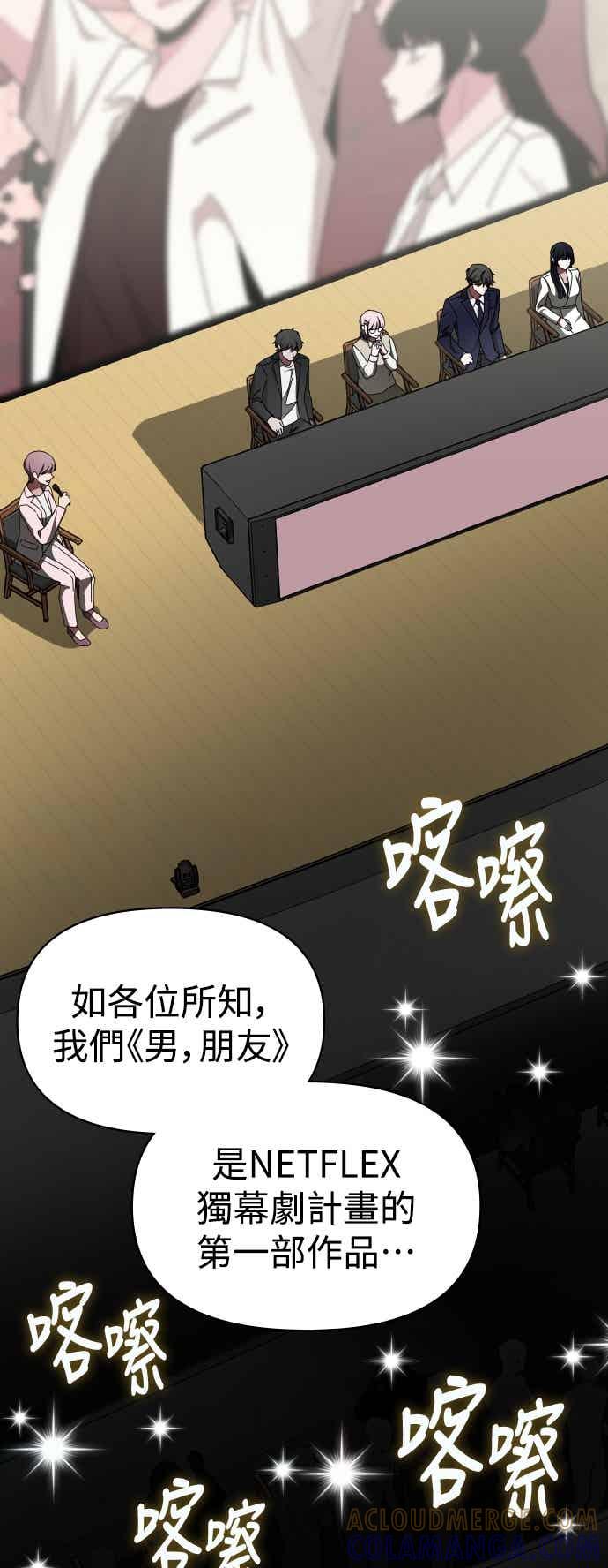 《误打误撞成为怪物天才演员》第56话 第22页
