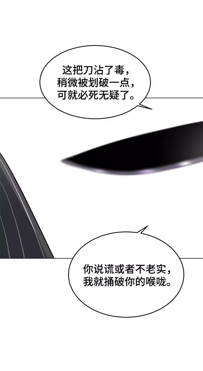 死神少年 - [第56话] 泰拳传说 - 第57张图