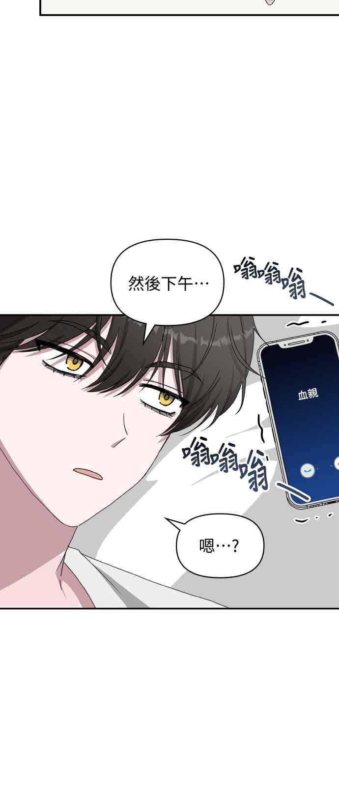 《误打误撞成为怪物天才演员》第56话 第5页