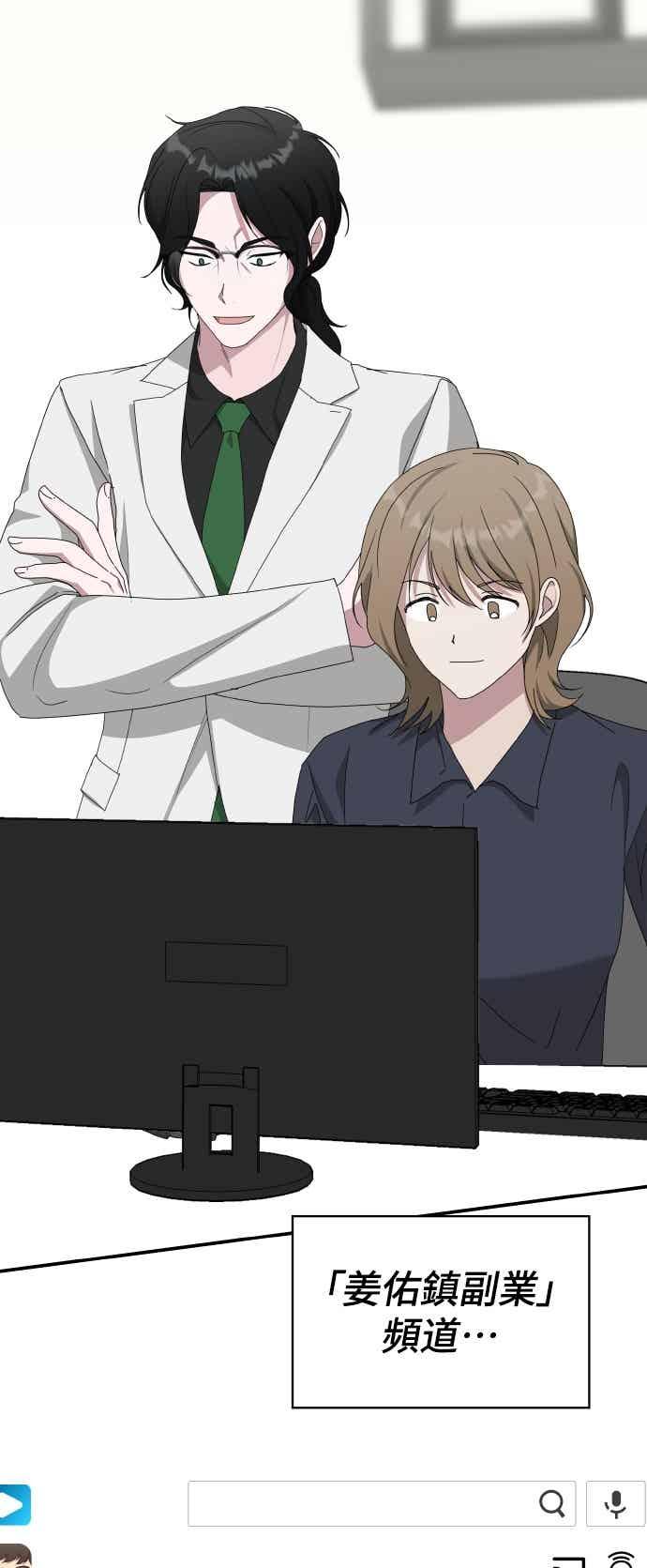《误打误撞成为怪物天才演员》第56话 第15页