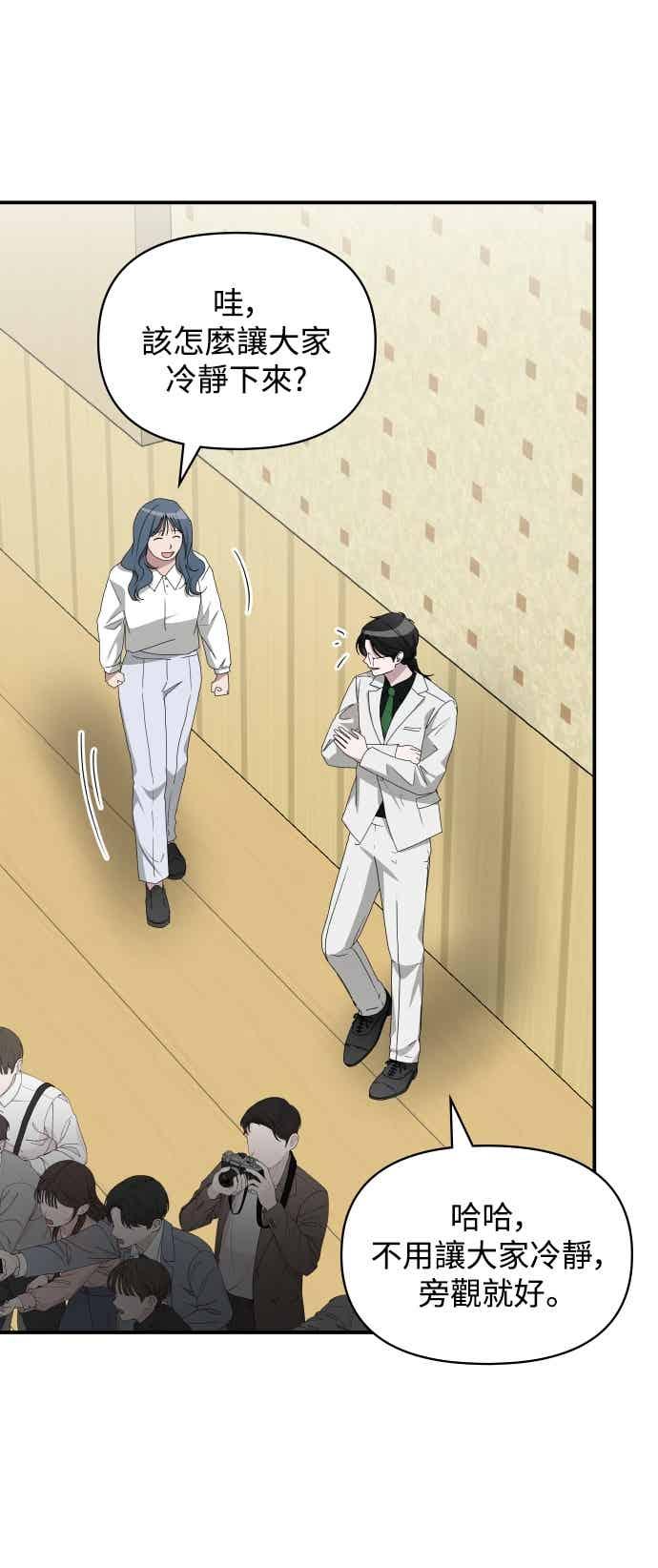 《误打误撞成为怪物天才演员》第56话 第48页
