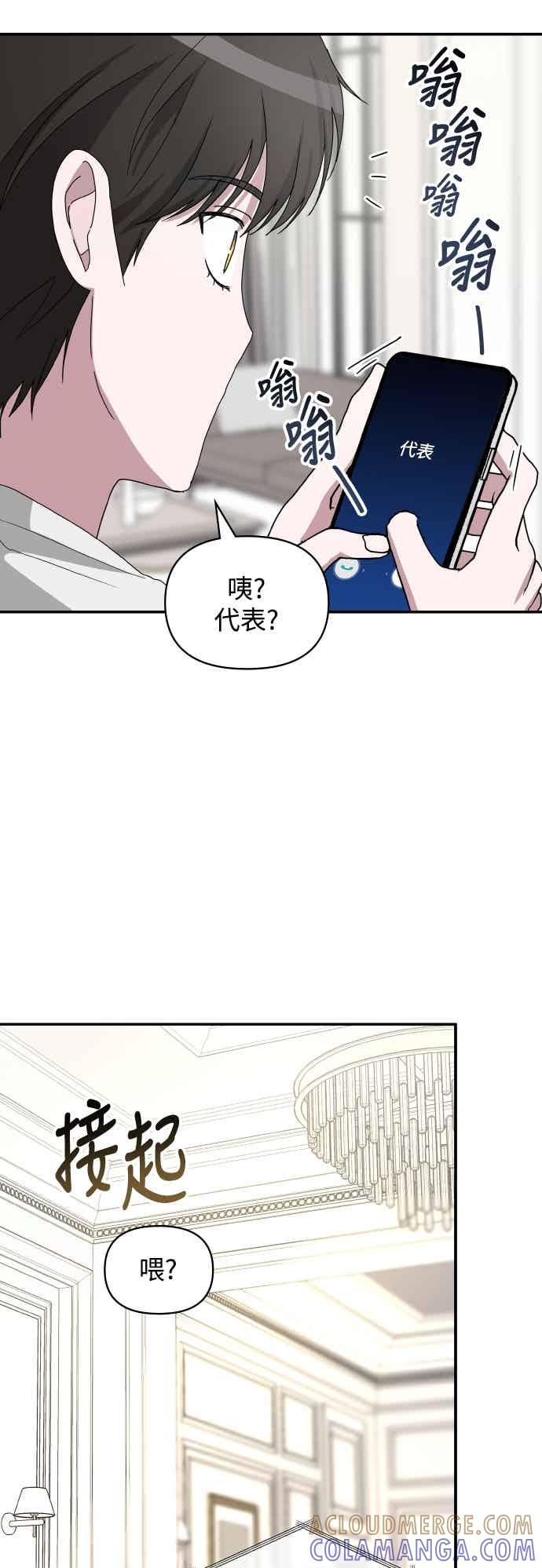 《误打误撞成为怪物天才演员》第56话 第10页
