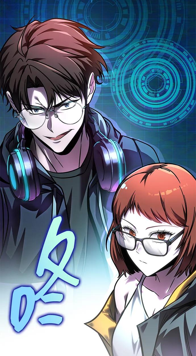 唯我可见的高塔攻略 第58话 第20页