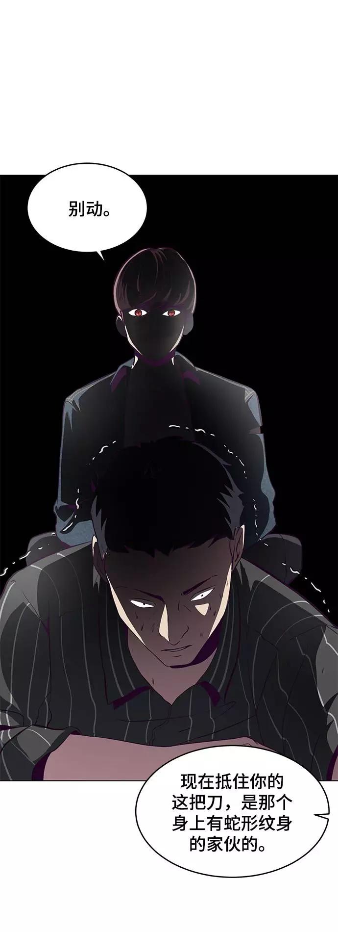 死神少年 - [第56话] 泰拳传说 - 第56张图