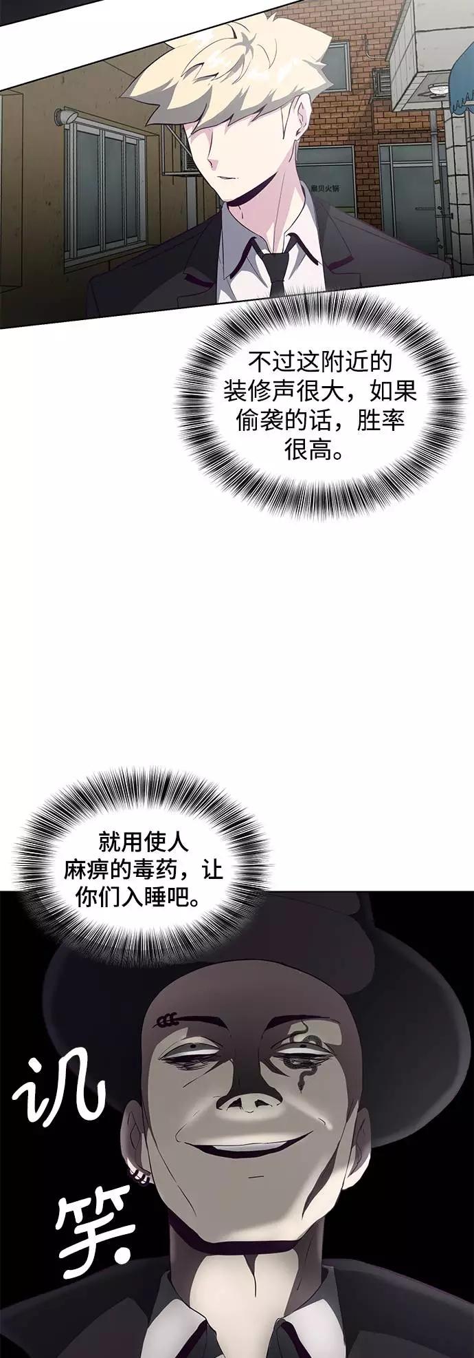 死神少年 - [第57话] 泰拳传说（2） - 第87张图