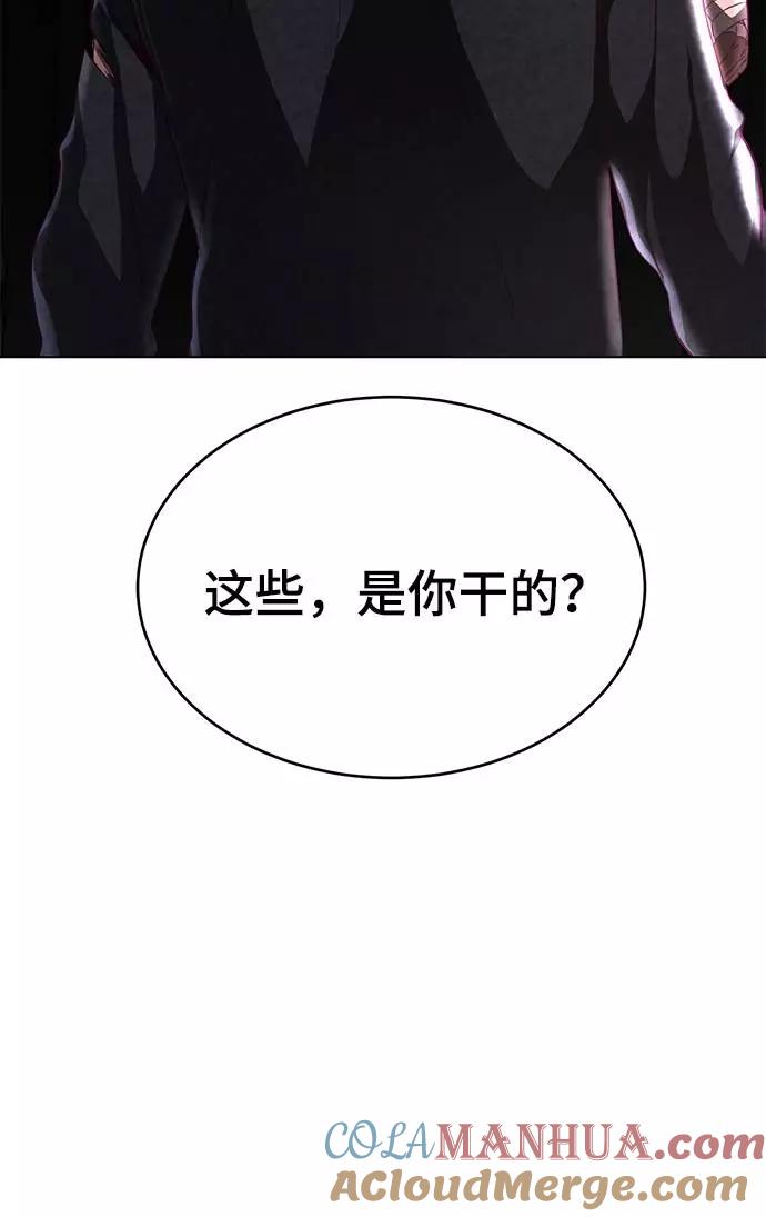 死神少年 - [第57话] 泰拳传说（2） - 第4张图