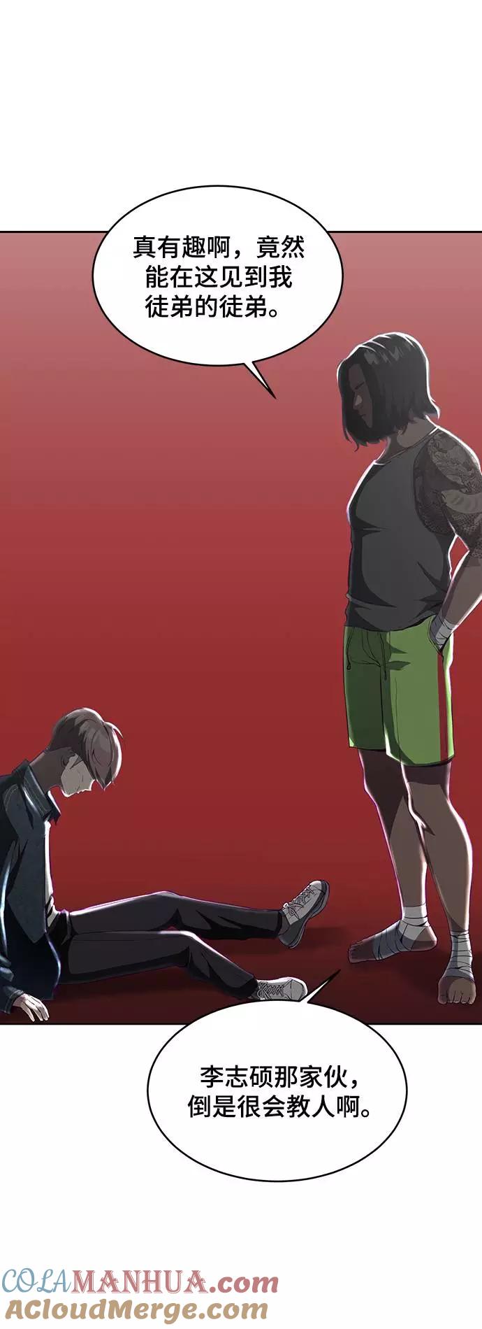 死神少年 - [第57话] 泰拳传说（2） - 第31张图