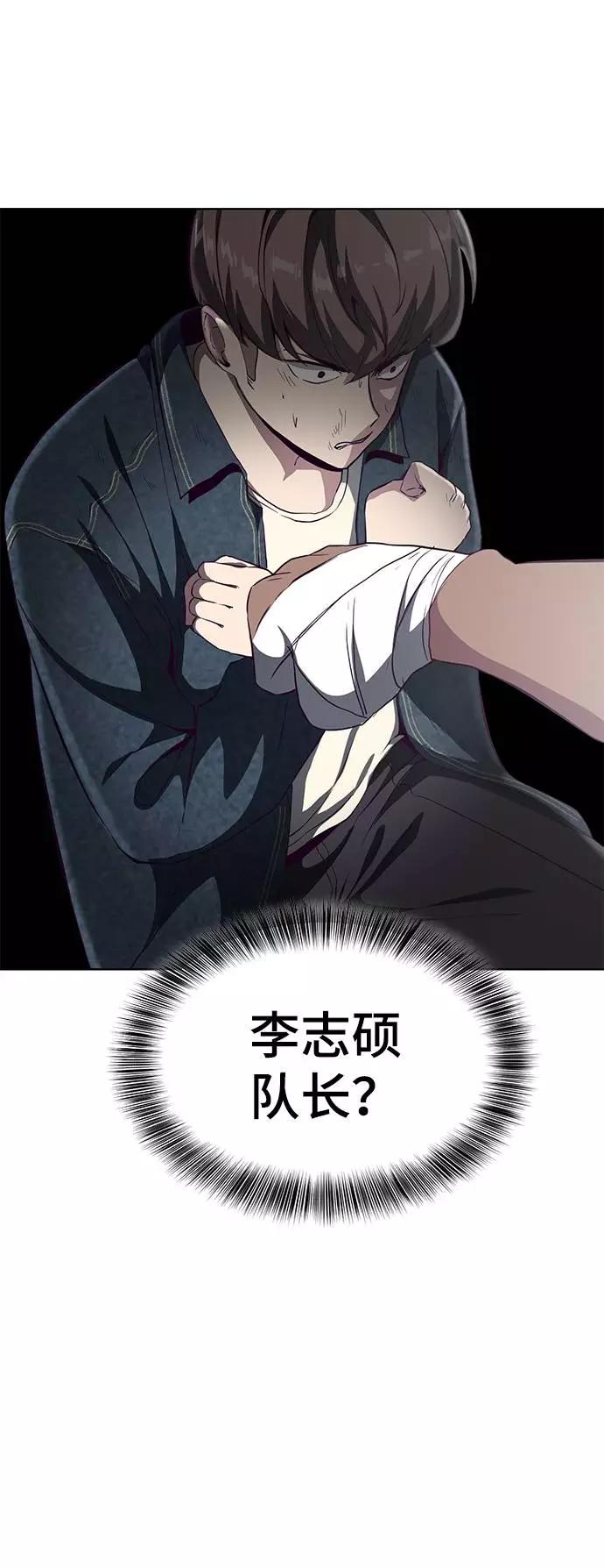 死神少年 - [第57话] 泰拳传说（2） - 第20张图