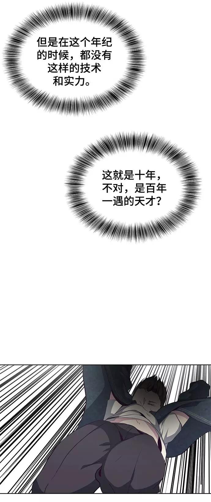 死神少年 - [第57话] 泰拳传说（2） - 第81张图