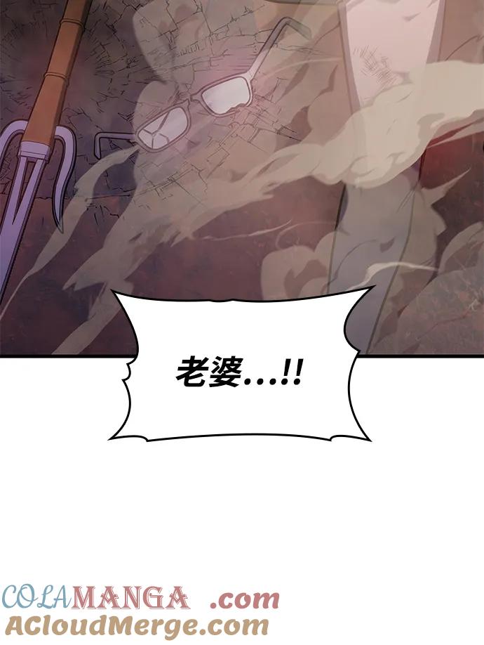 唯我可见的高塔攻略 第59话 第37页
