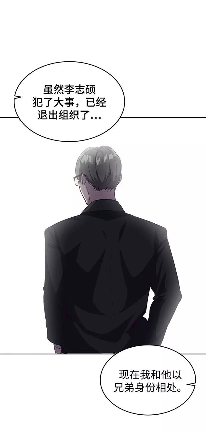 死神少年 - [第57话] 泰拳传说（2） - 第35张图