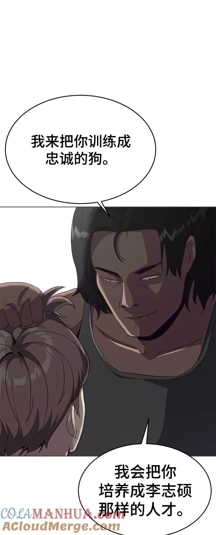 死神少年 - [第57话] 泰拳传说（2） - 第43张图