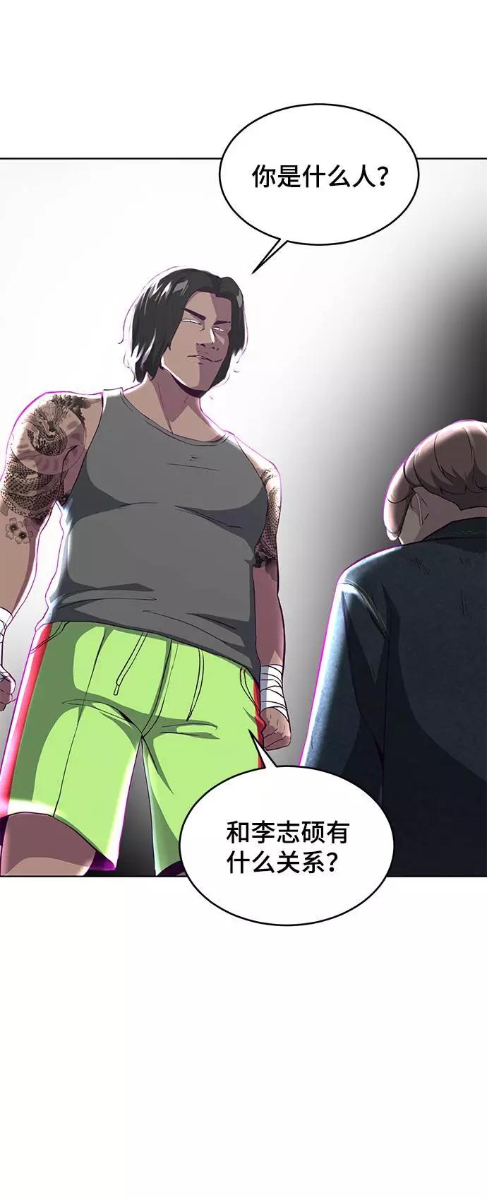 死神少年 - [第57话] 泰拳传说（2） - 第27张图