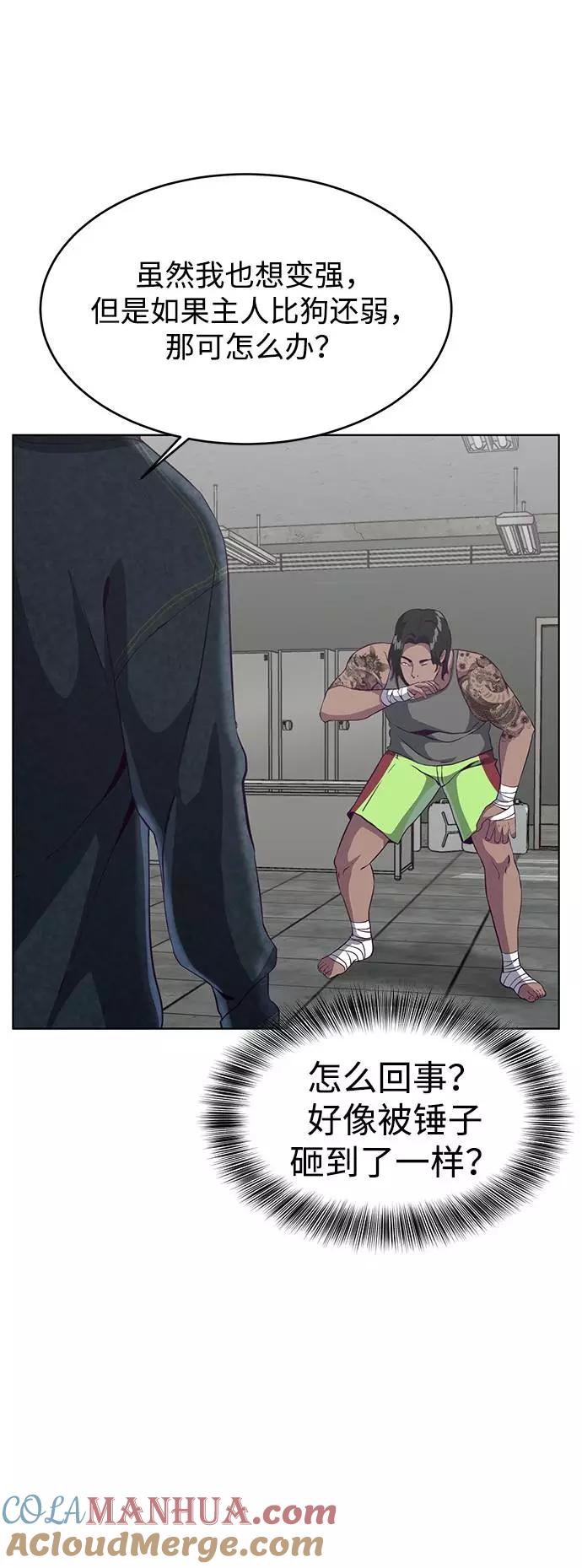 死神少年 - [第57话] 泰拳传说（2） - 第49张图