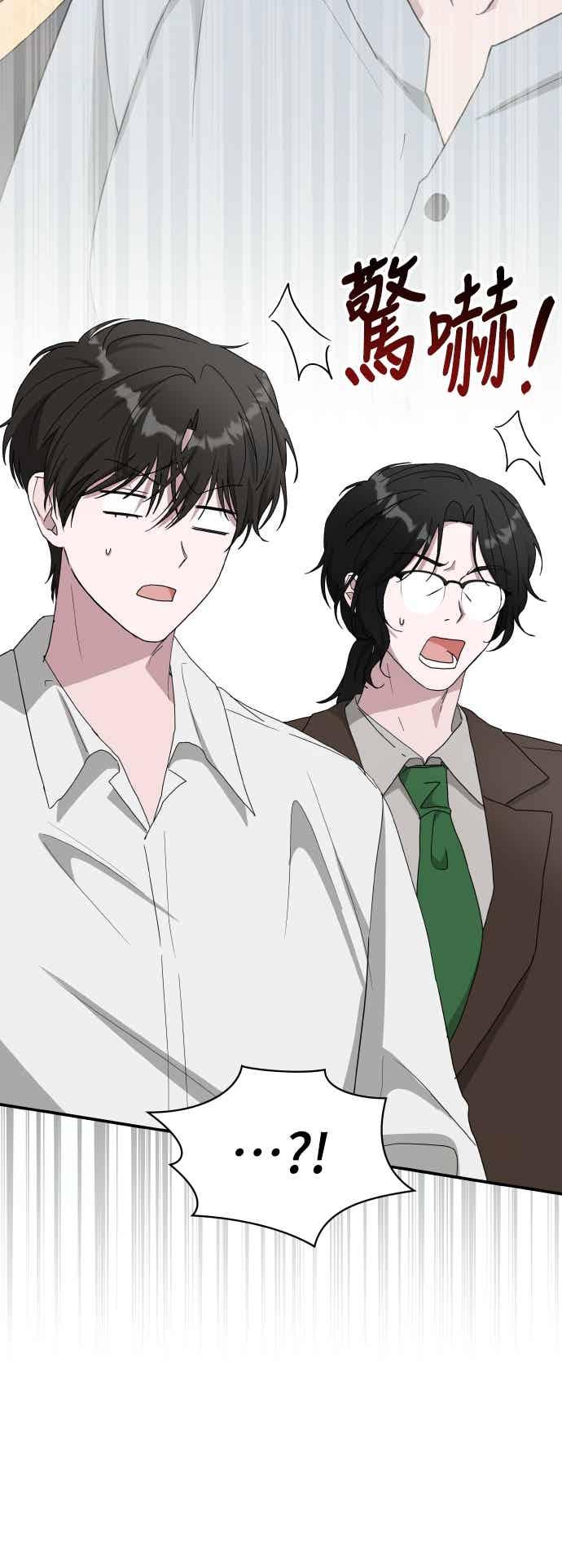 《误打误撞成为怪物天才演员》第57话 第56页