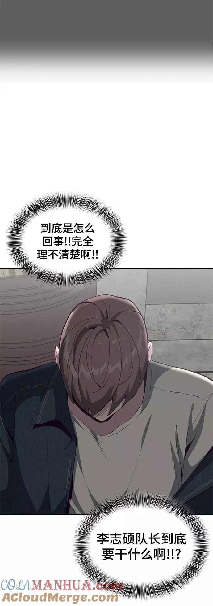 死神少年 - [第57话] 泰拳传说（2） - 第40张图