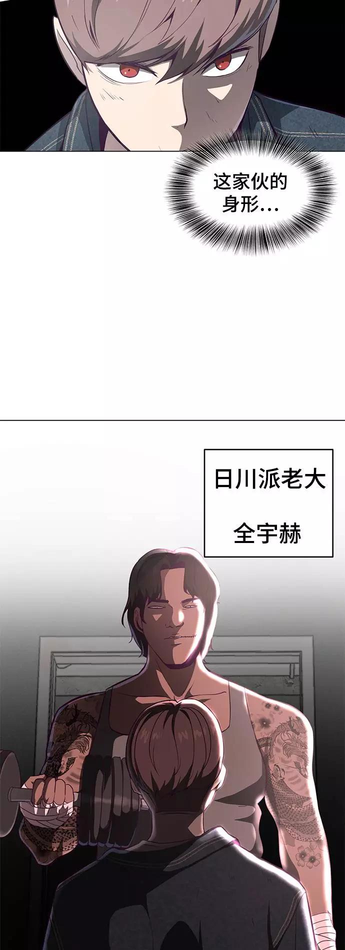 死神少年 - [第57话] 泰拳传说（2） - 第3张图