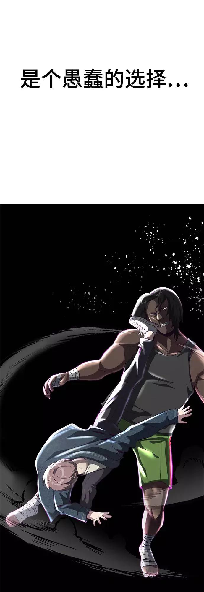 死神少年 - [第57话] 泰拳传说（2） - 第74张图