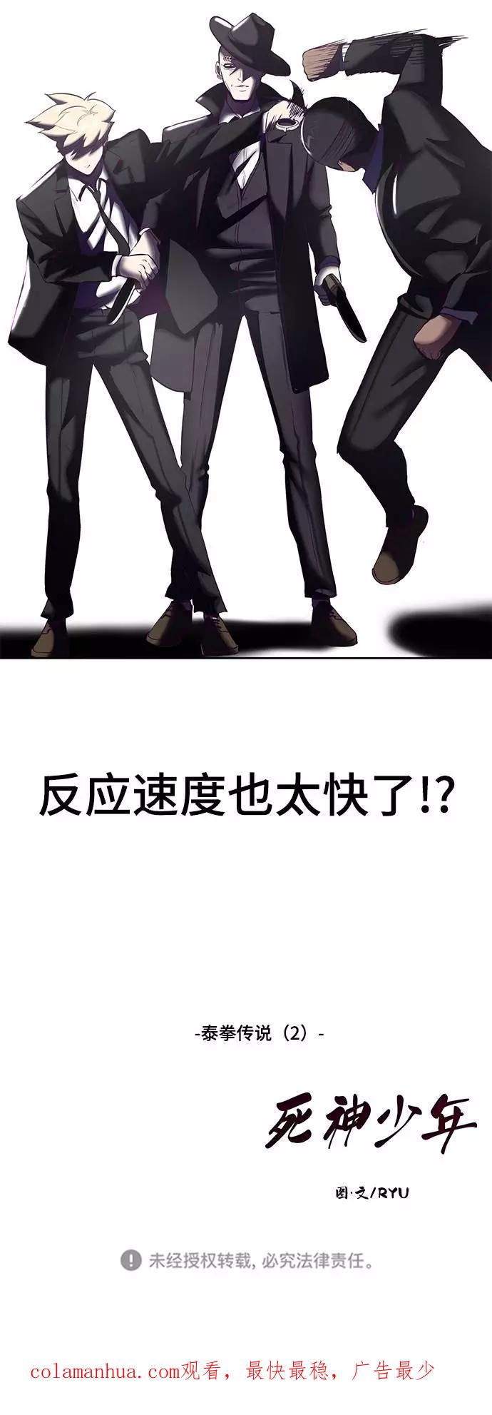 死神少年 - [第57话] 泰拳传说（2） - 第93张图