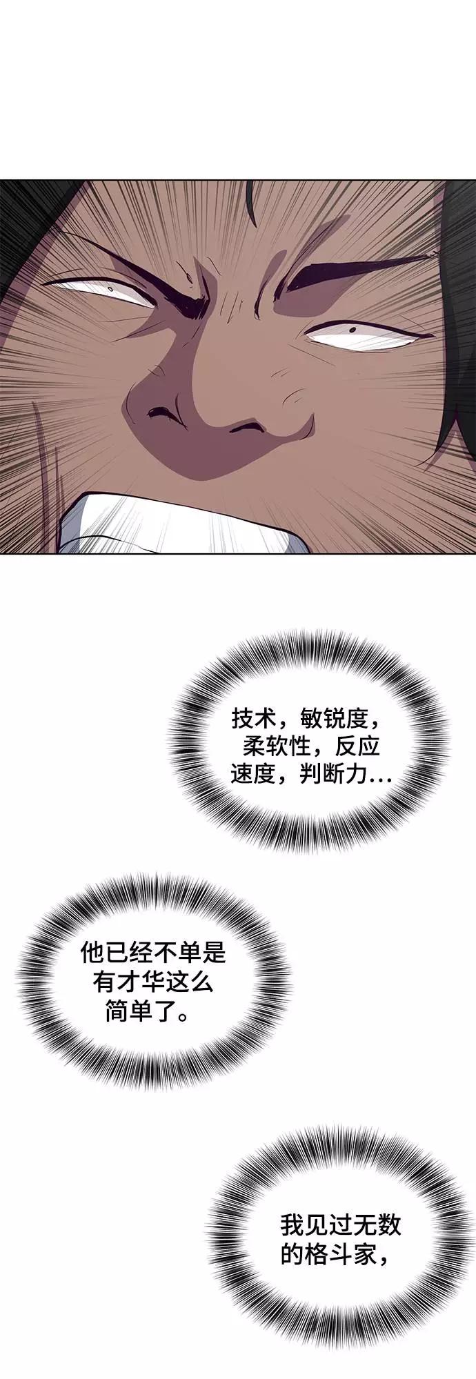 死神少年 - [第57话] 泰拳传说（2） - 第80张图