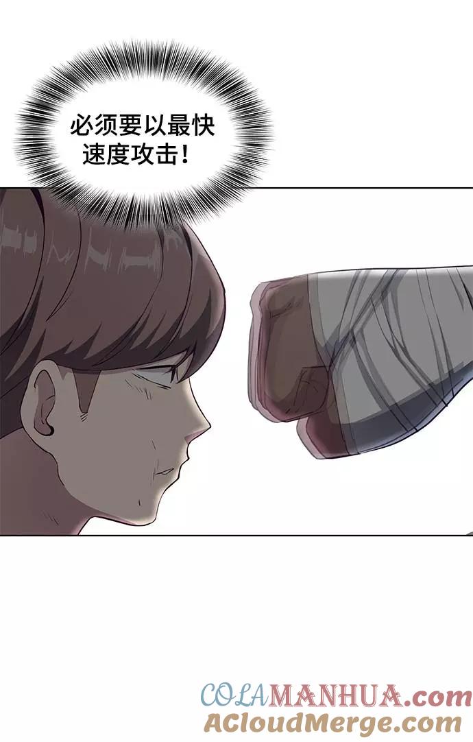 死神少年 - [第57话] 泰拳传说（2） - 第13张图