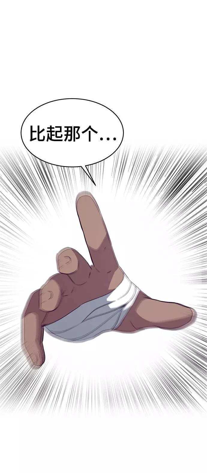 死神少年 - [第57话] 泰拳传说（2） - 第41张图