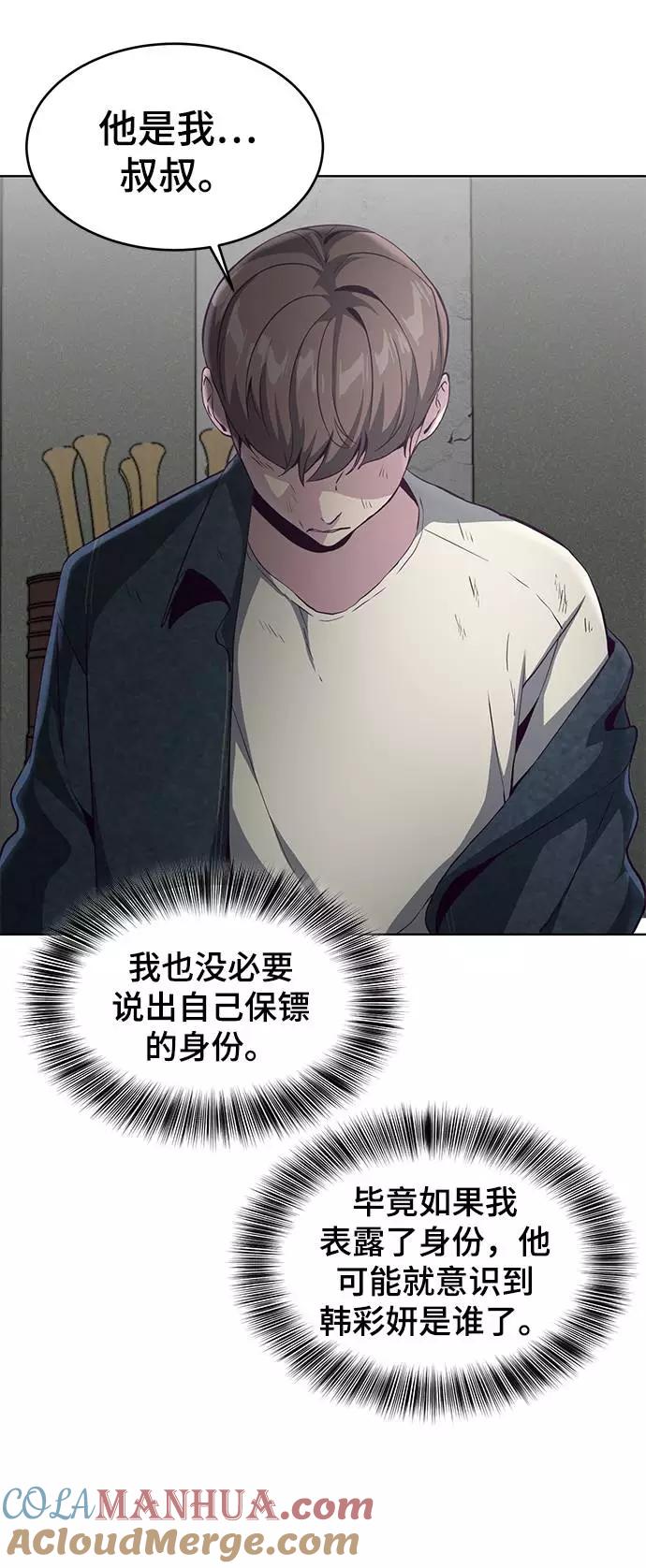 死神少年 - [第57话] 泰拳传说（2） - 第28张图