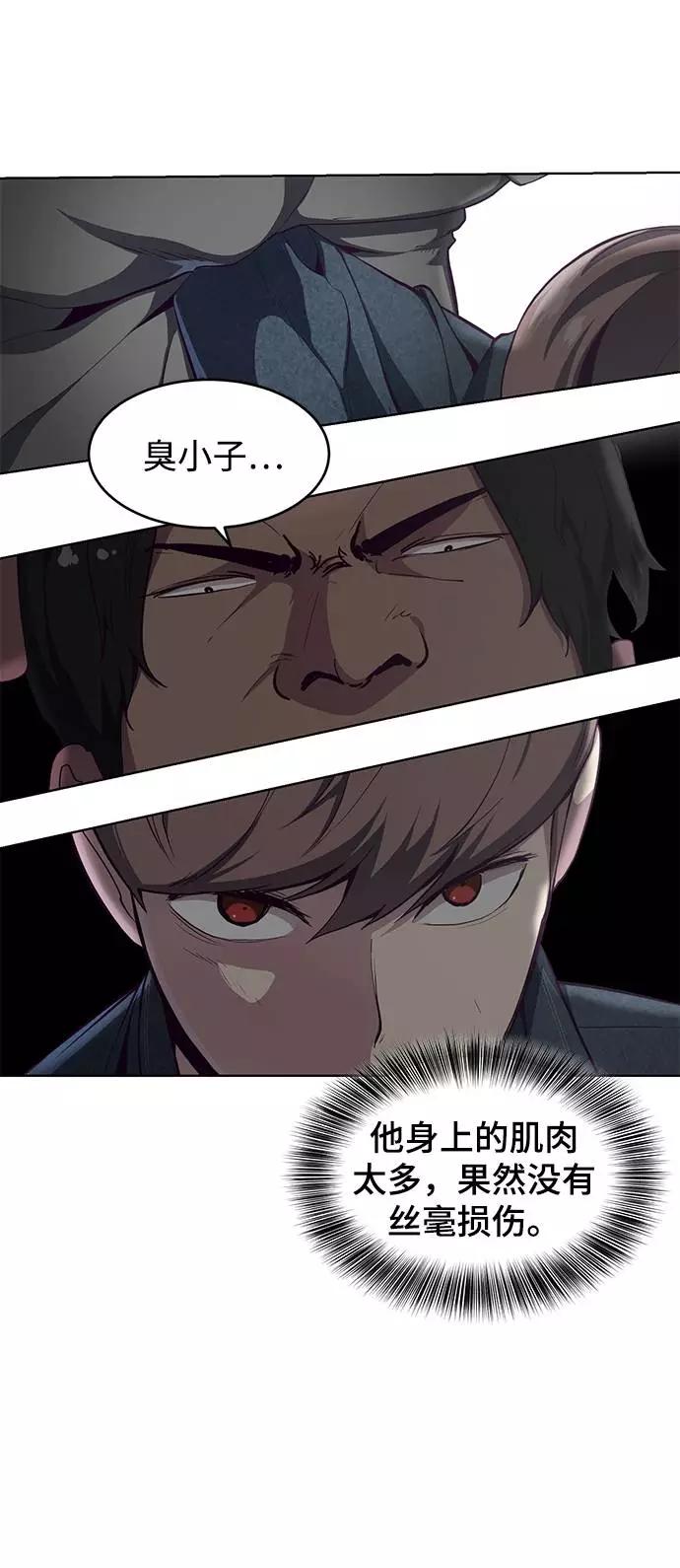 死神少年 - [第57话] 泰拳传说（2） - 第12张图