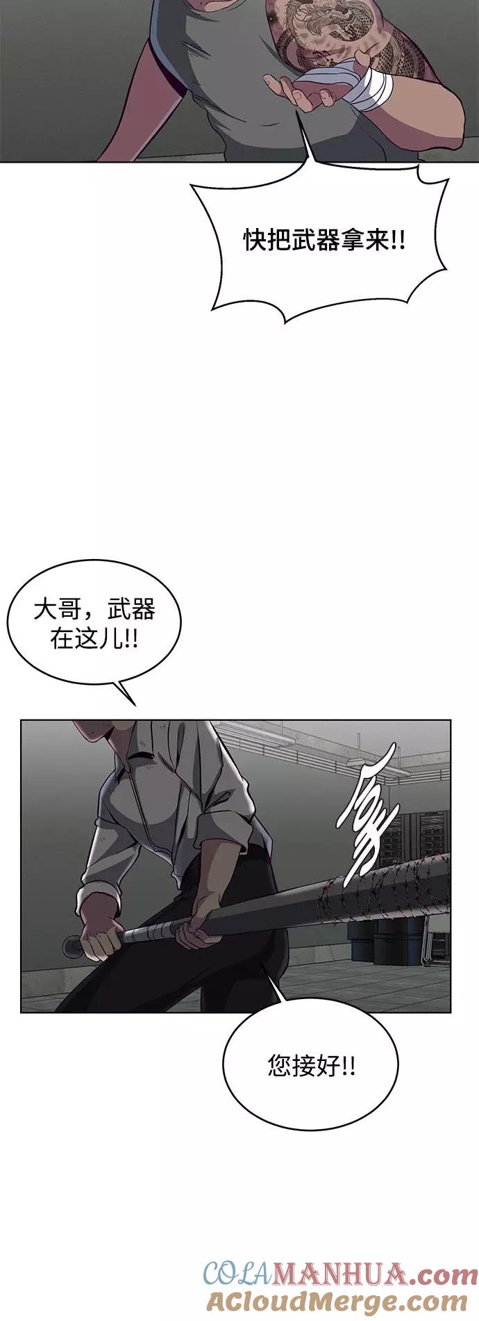 死神少年 - [第57话] 泰拳传说（2） - 第64张图