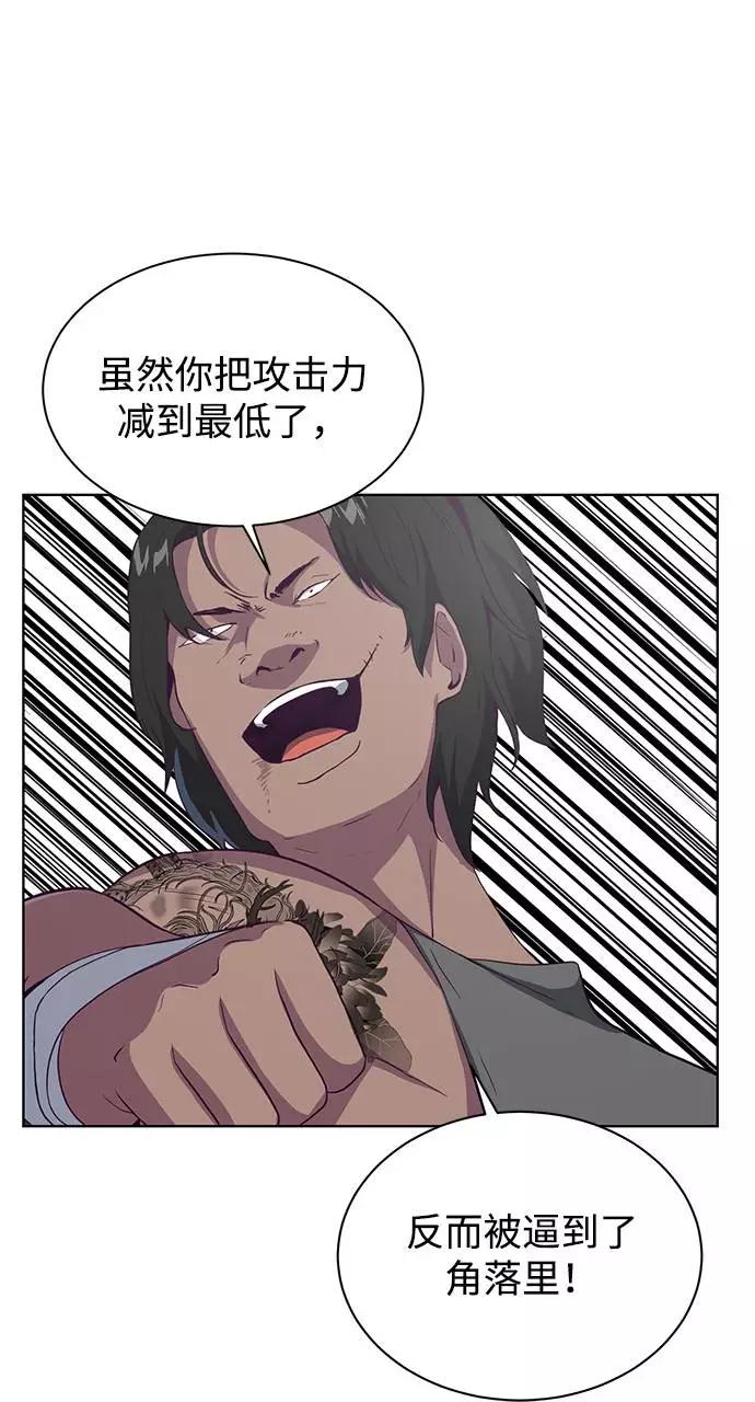 死神少年 - [第57话] 泰拳传说（2） - 第57张图