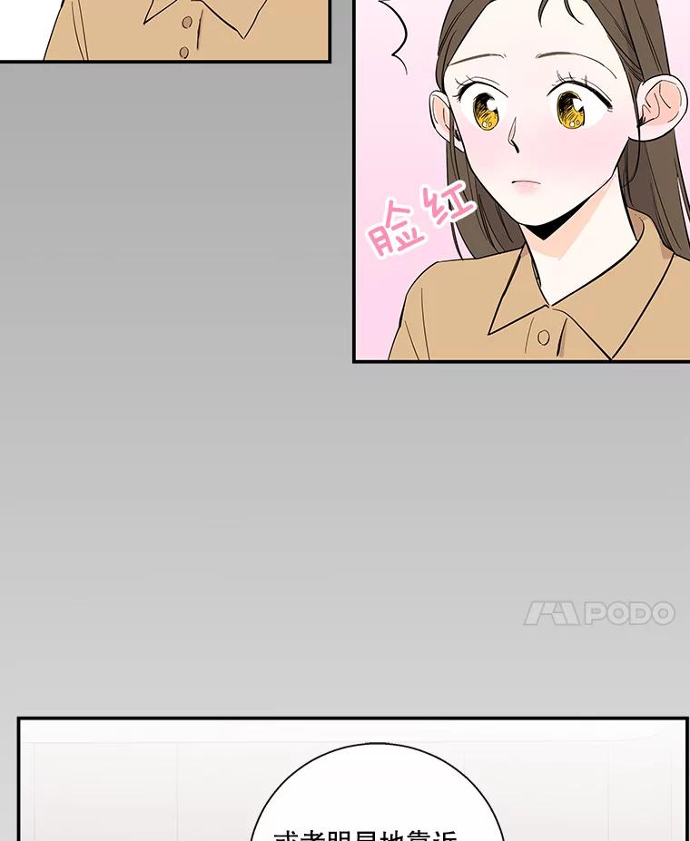 《追逐光的爱恋》58.前男友的出现 第17页