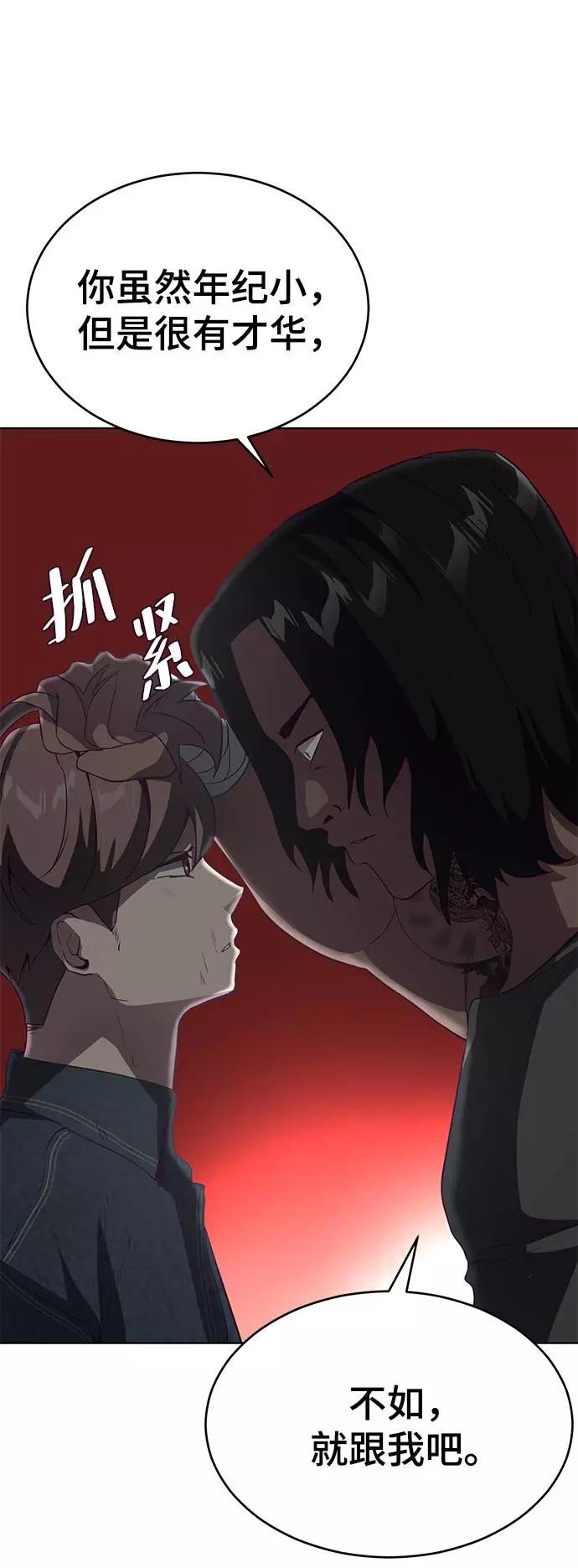 死神少年 - [第57话] 泰拳传说（2） - 第42张图