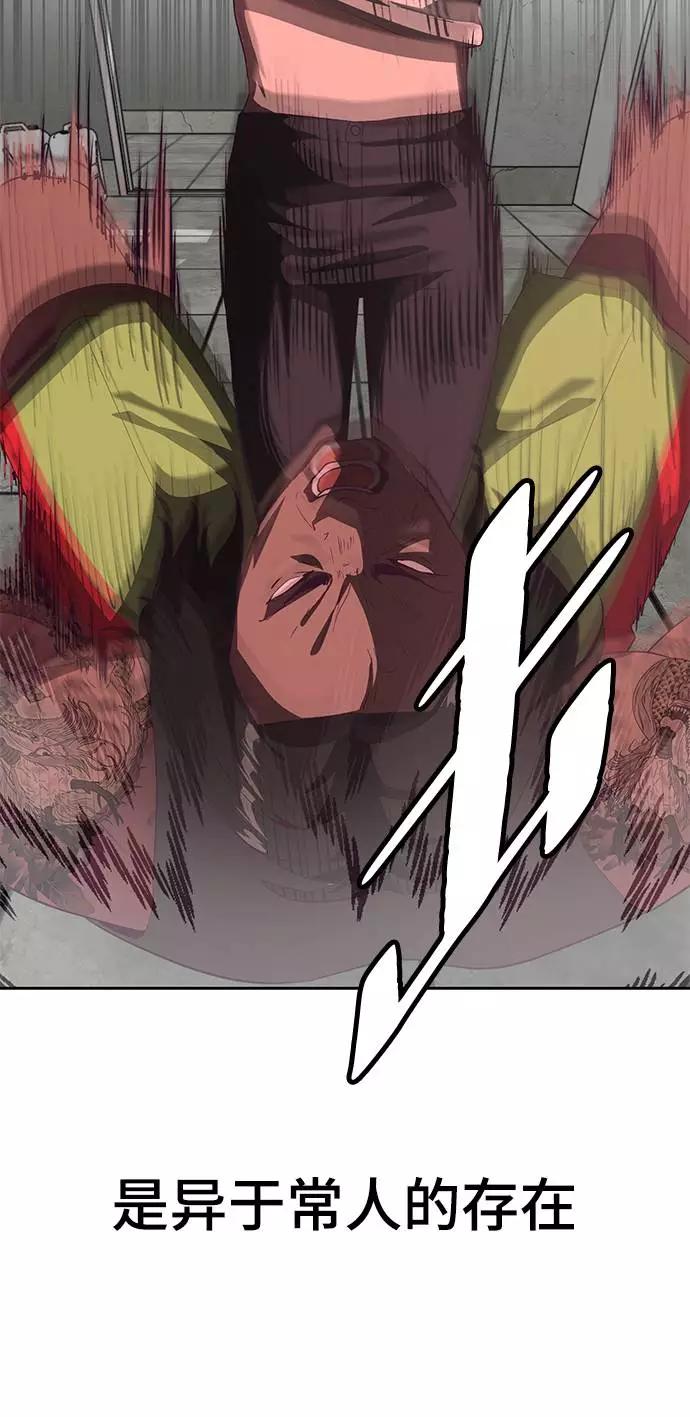 死神少年 - [第57话] 泰拳传说（2） - 第83张图