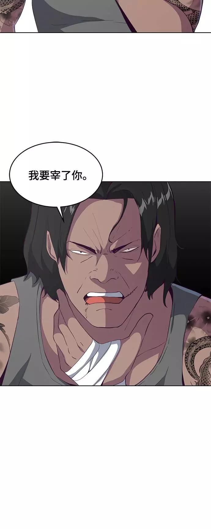 死神少年 - [第57话] 泰拳传说（2） - 第53张图