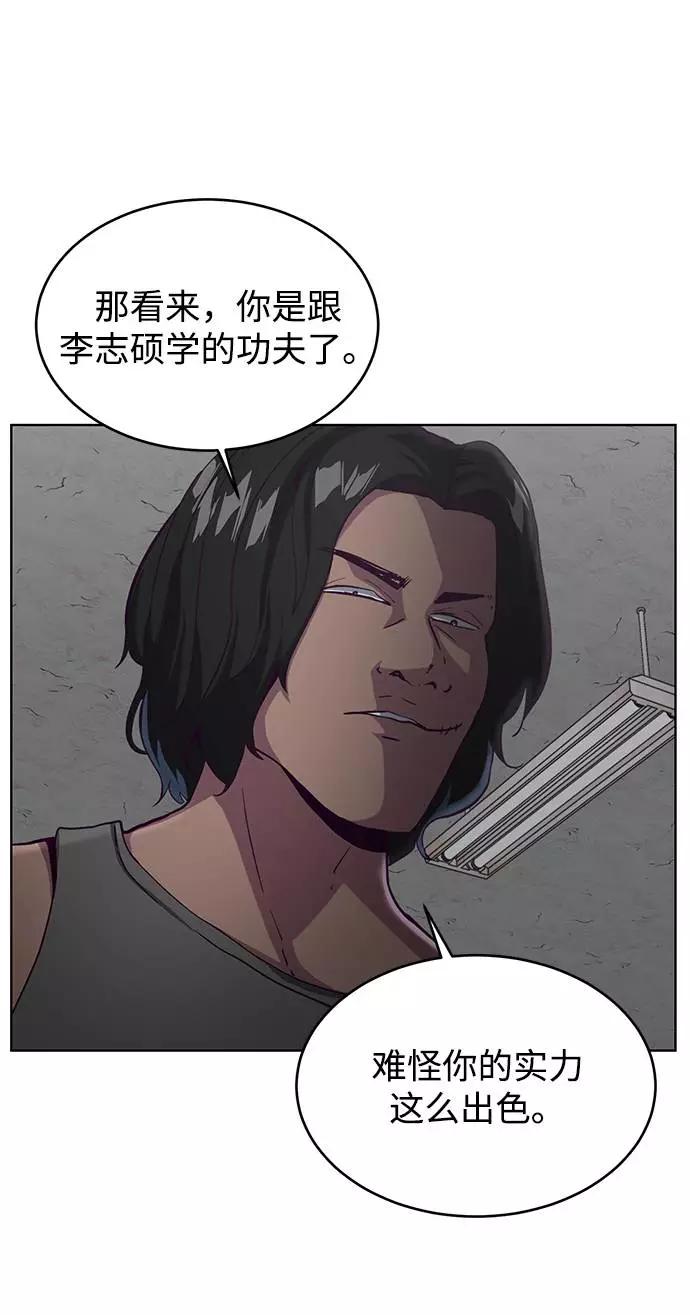 死神少年 - [第57话] 泰拳传说（2） - 第29张图