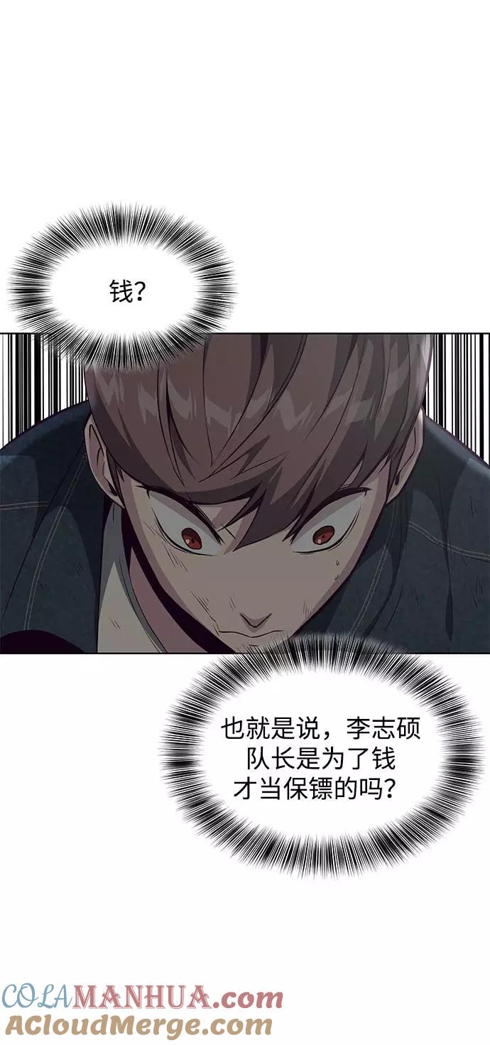 死神少年 - [第57话] 泰拳传说（2） - 第37张图