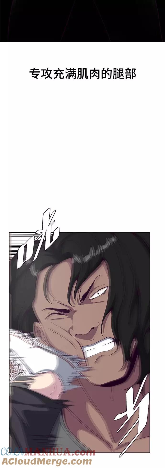 死神少年 - [第57话] 泰拳传说（2） - 第73张图