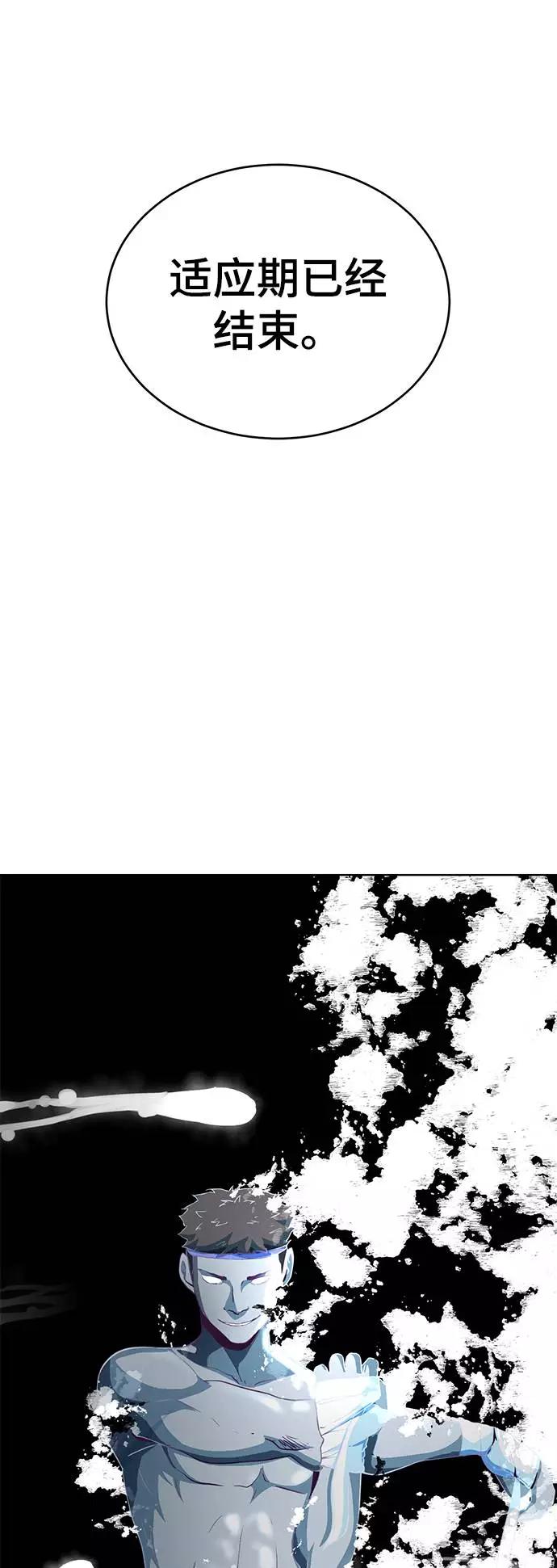 死神少年 - [第57话] 泰拳传说（2） - 第50张图